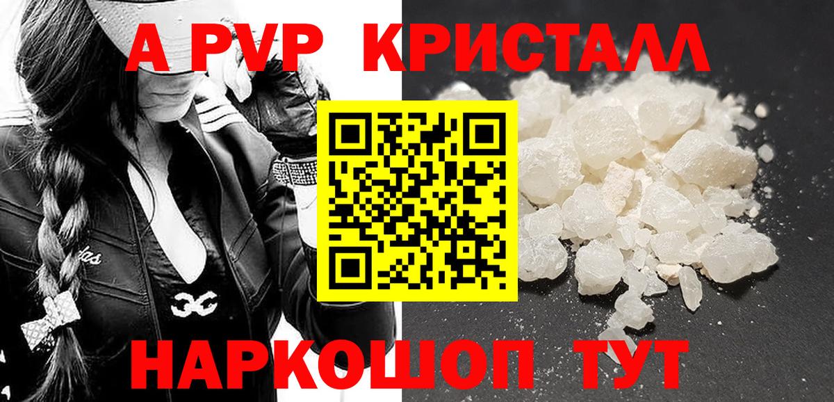 Alpha PVP мука  А ПВП  Alpha PVP VHQ  Прокопьевск  Альфа ПВП Соль  где найти   Вход с VPN 