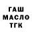 ТГК концентрат Botir Omonov