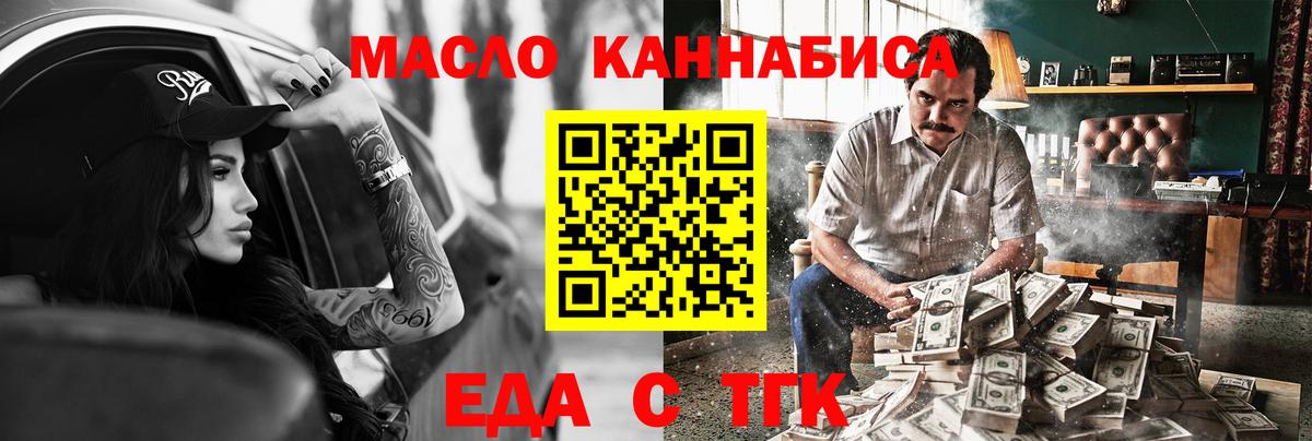 Cannafood конопля  Вход с VPN  Прокопьевск 