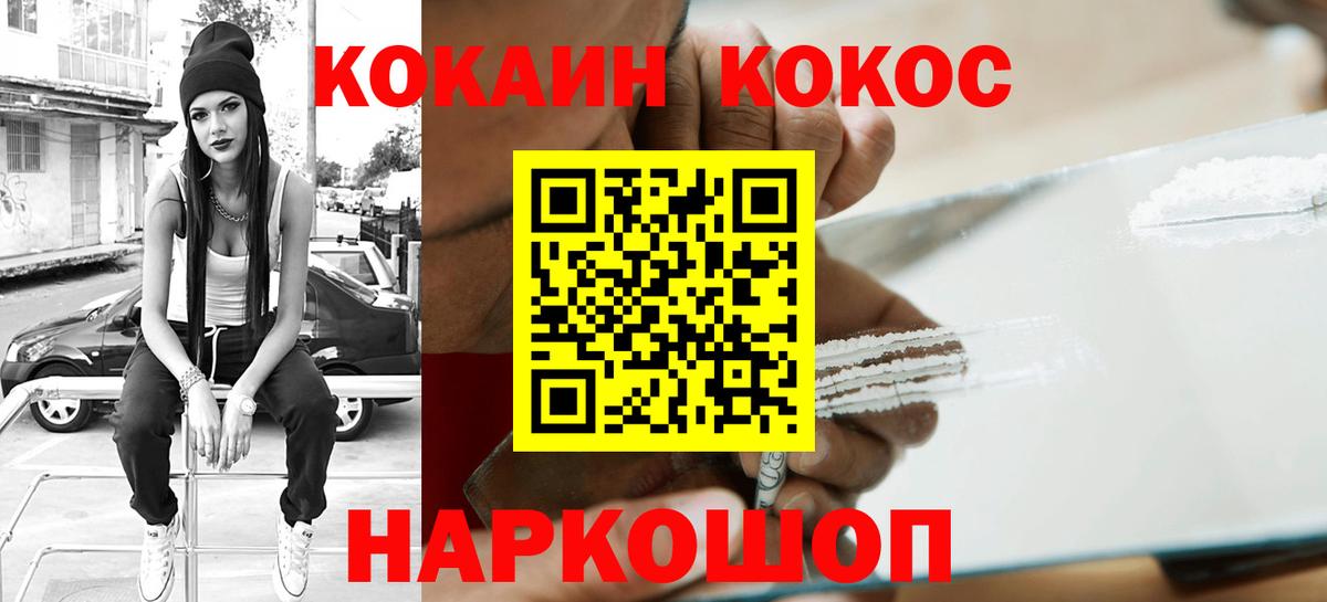 КОКАИН FishScale Прокопьевск