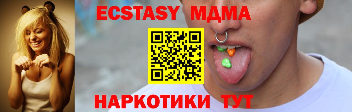 Ecstasy TESLA Прокопьевск