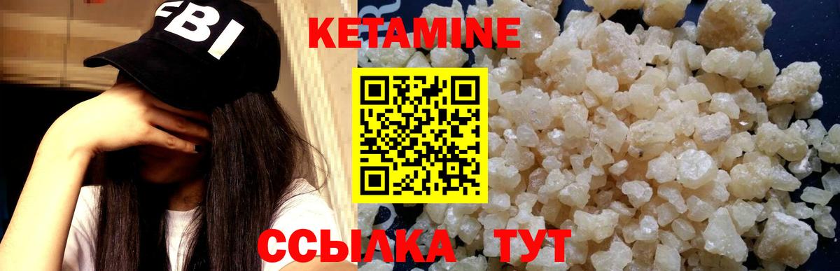 Кетамин VHQ  гидра ссылки  Вход с VPN  Прокопьевск  Кетамин VHQ 