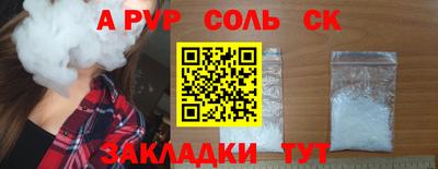 ALPHA-PVP Гатчина