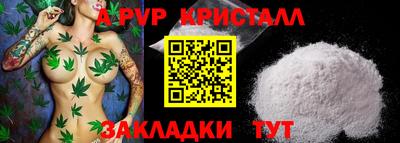 ALPHA-PVP Гатчина