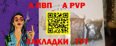 ALPHA-PVP Гатчина