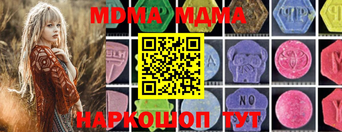 MDMA кристаллы Прокопьевск