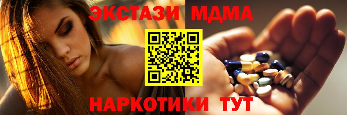 Прокопьевск  MDMA VHQ  MDMA VHQ  Вход с VPN 
