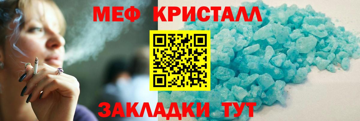 Меф мяу мяу Прокопьевск
