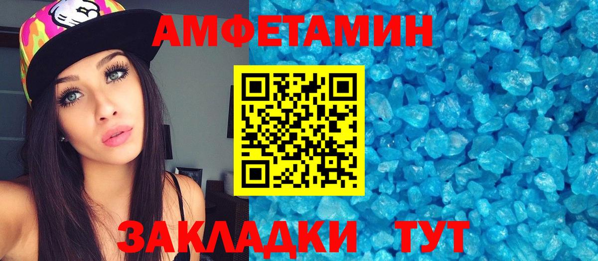 МЕТАМФЕТАМИН витя  МЕТАМФЕТАМИН витя  Прокопьевск  Вход с VPN 