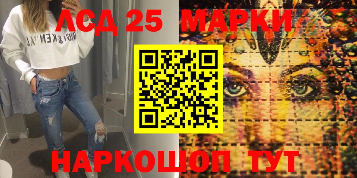 Марки 25I-NBOMe 1500мкг  Марки NBOMe  Прокопьевск  Вход с VPN 