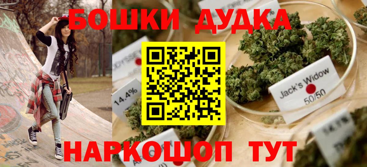 Прокопьевск  Шишки марихуана конопля  Вход с VPN  Каннабис White Widow 